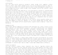 자기소개서 예문 24 자기소개서 예문 24